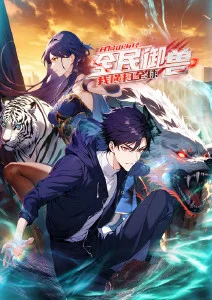 小红书漫画安利 白塔学院